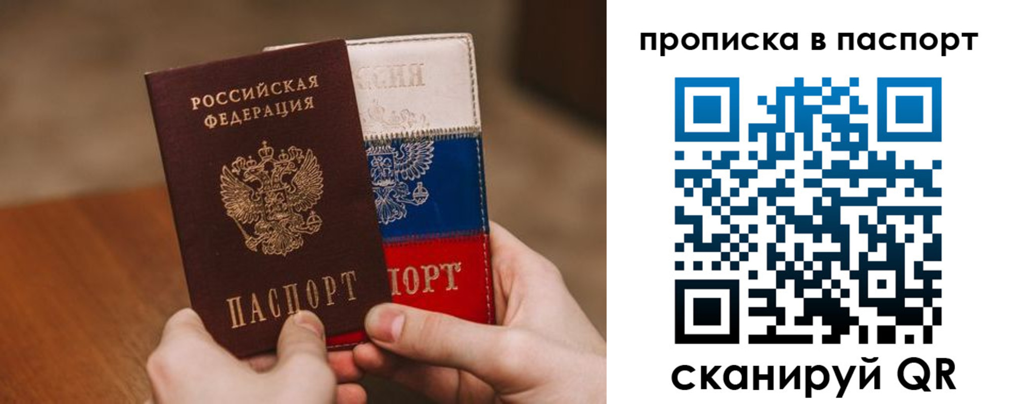 временная регистрация надежно в Моздоке