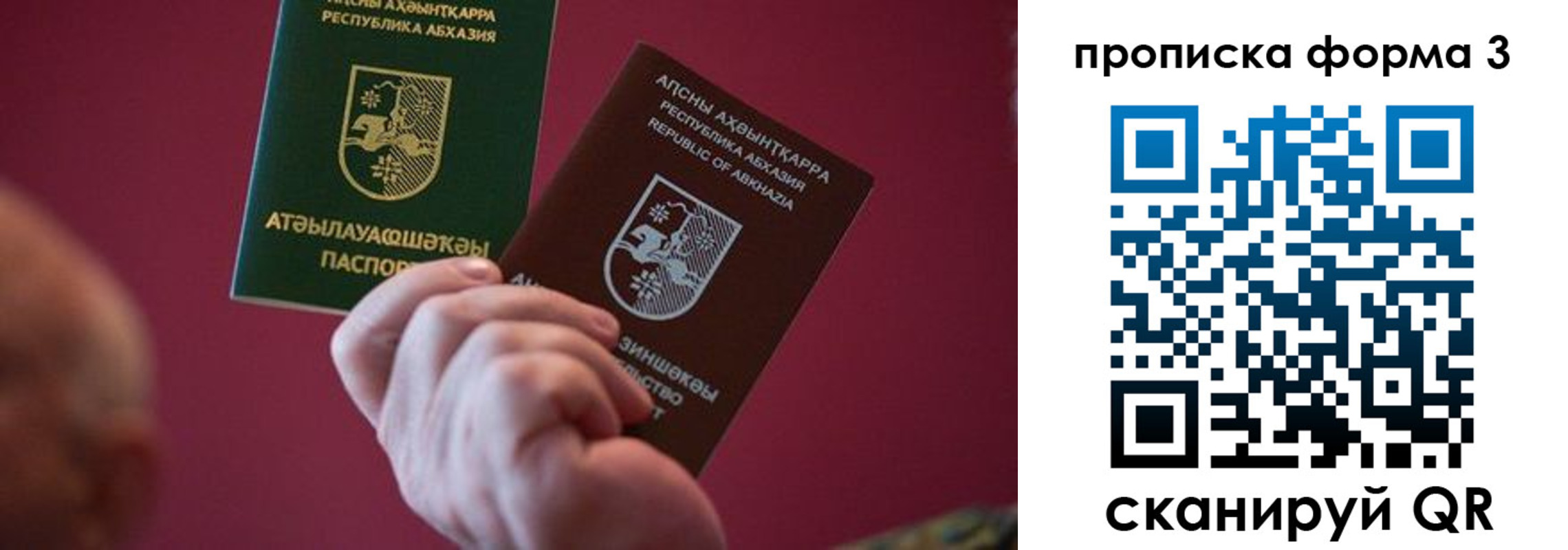 регистрация в Моздоке
