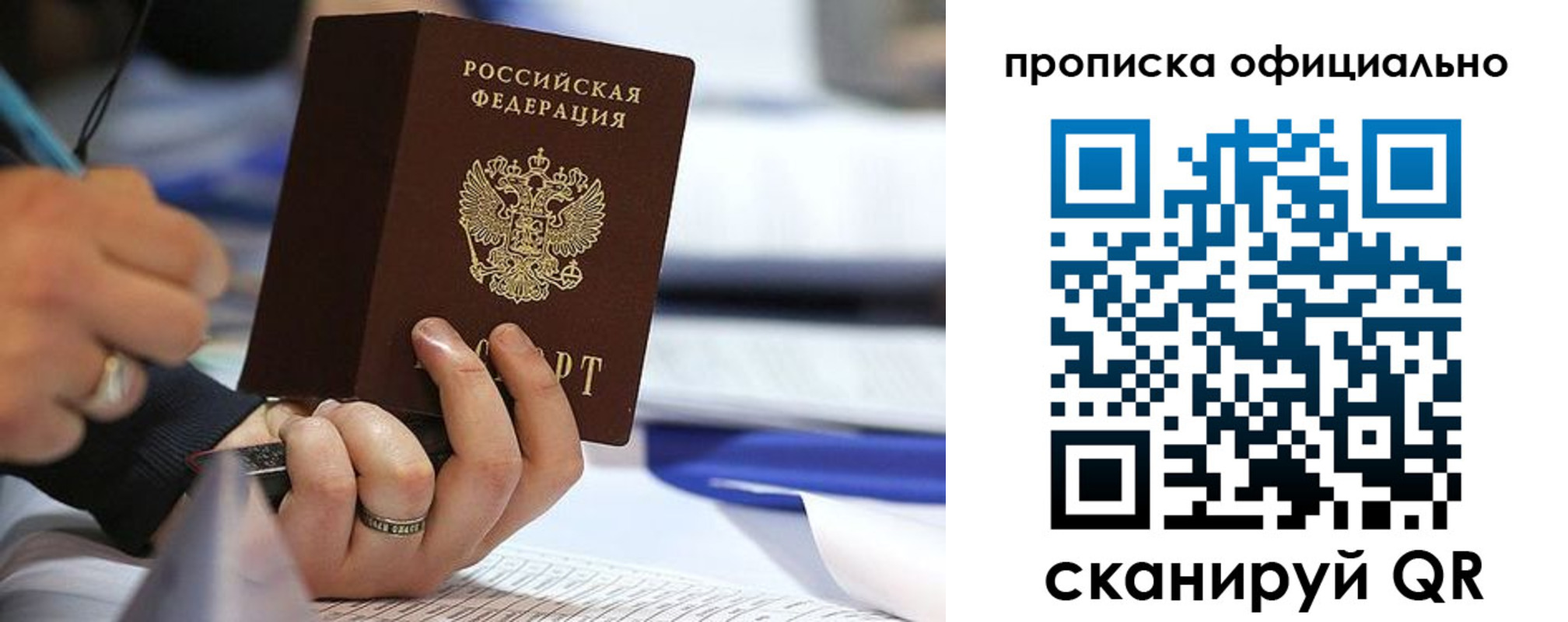 временная регистрация для всех в Моздоке