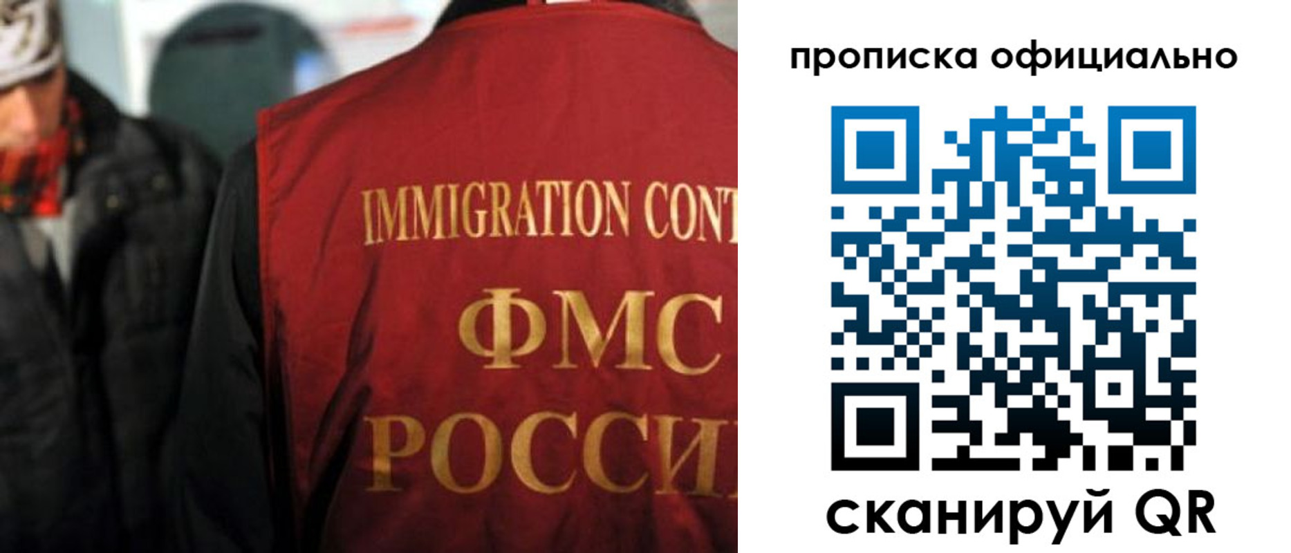 прописка регистрация в Моздоке